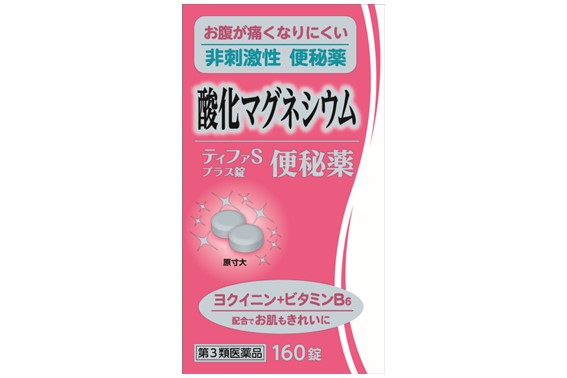 つらい便秘を解消しましょう！